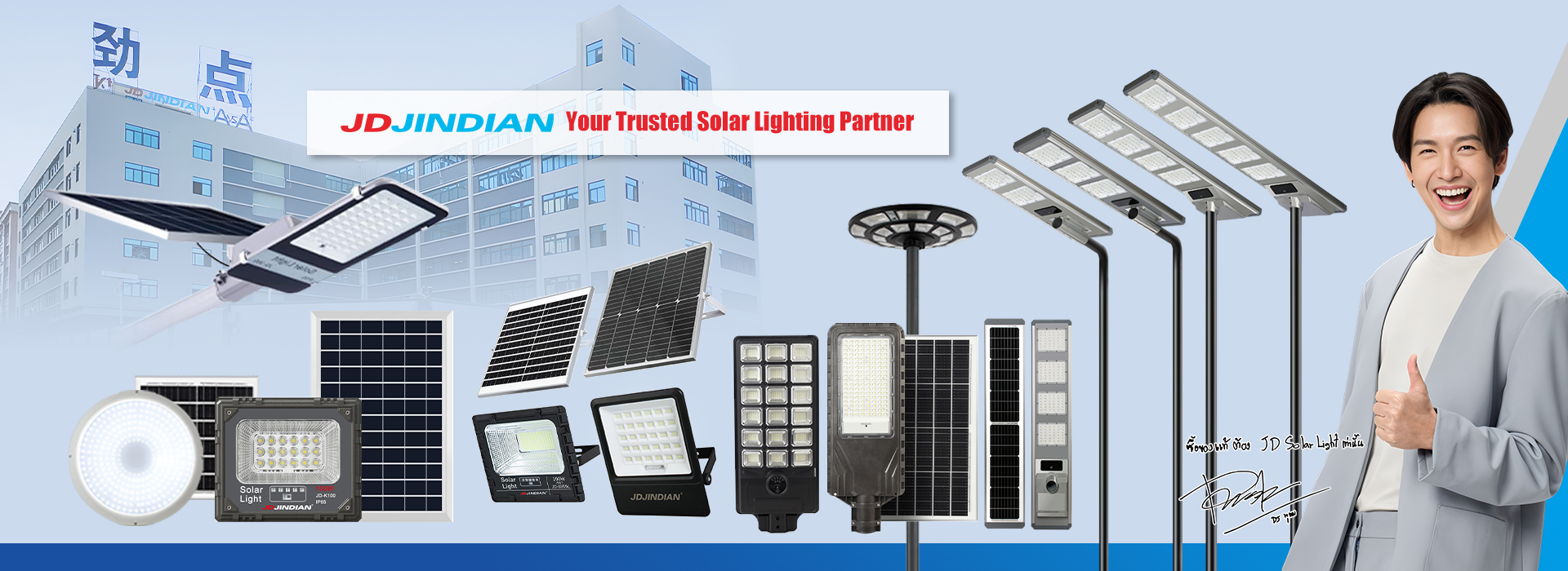 Zhongshan Jindian Lighting Technology Co., Ltd.