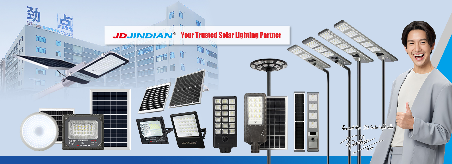 Zhongshan Jindian Lighting Technology Co., Ltd.
